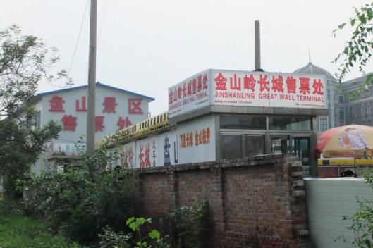 Some Building Structure Outside the Mutianyu Bus Depot